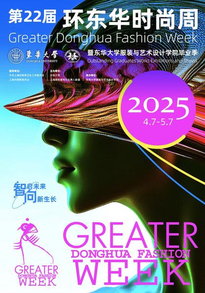 第22届环东华时尚周暨中文av
毕业季